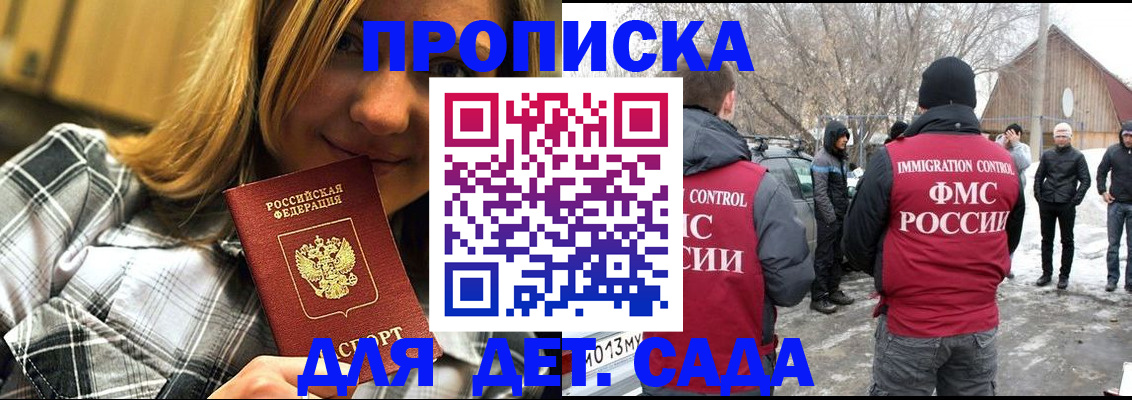 временная регистрация адрес в Мурманске