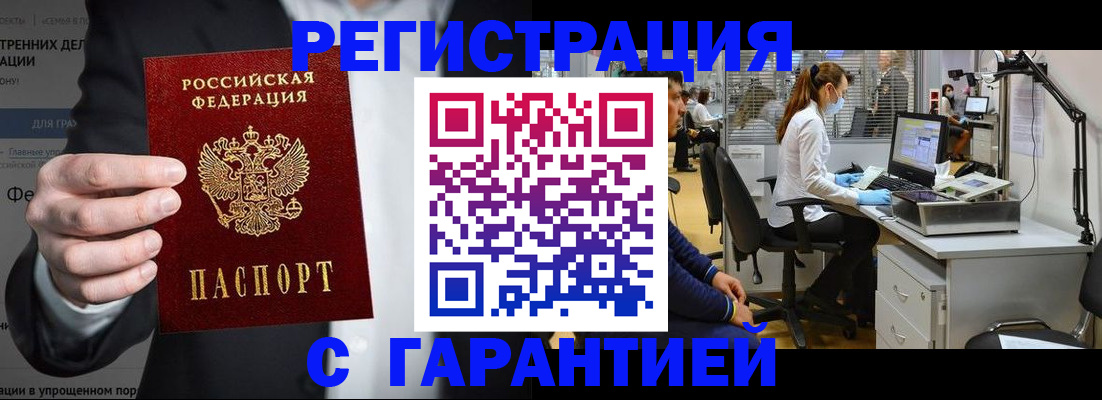 пропишу в квартире в Мурманске