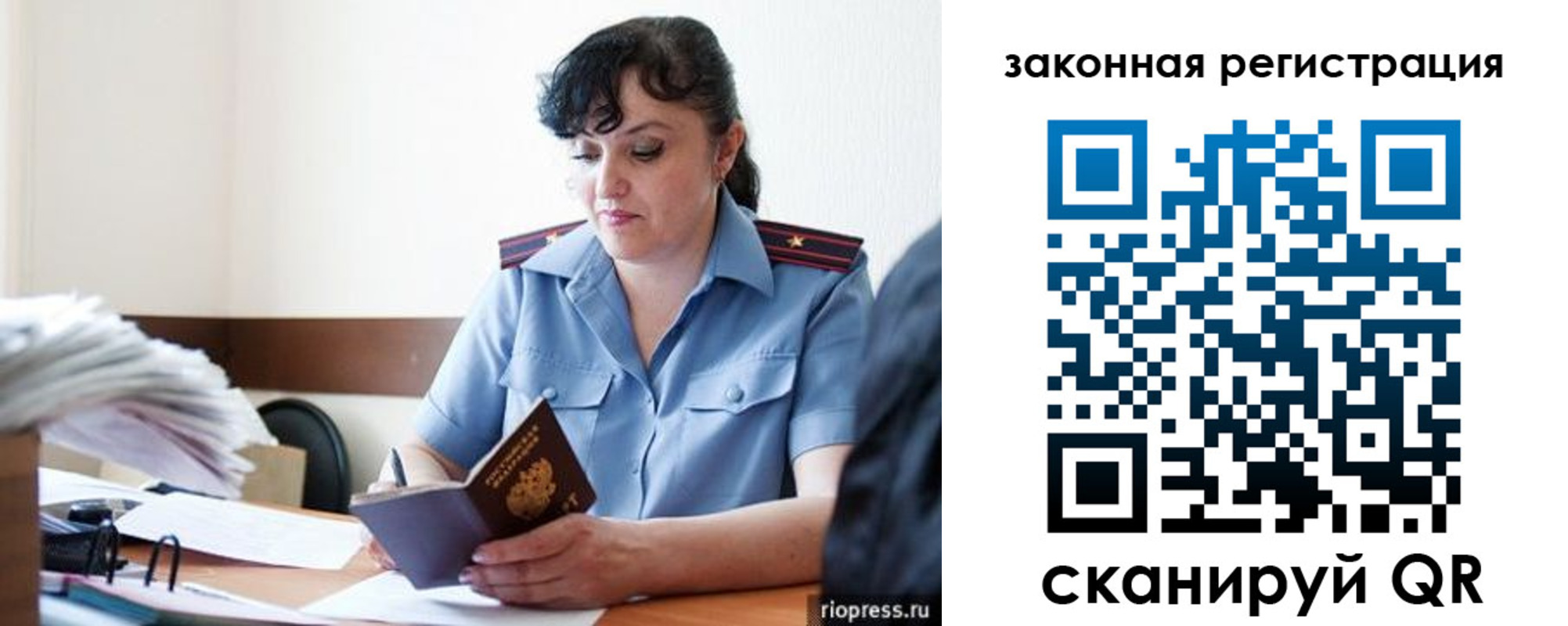 временная регистрация для школы в Мурманске