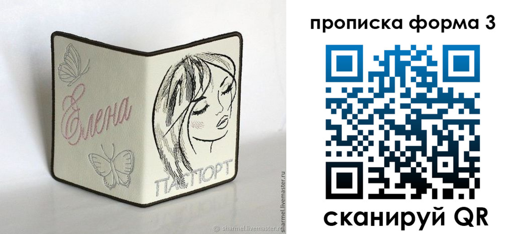 форма 3 в Мурманске