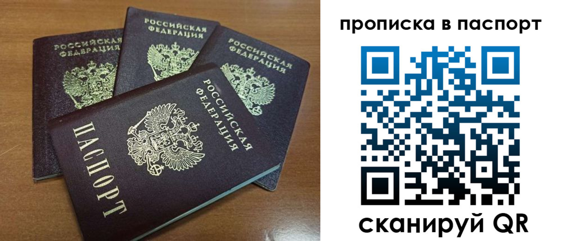 где прописаться в Мурманске