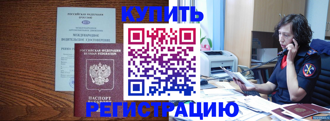 прописка поиск в Мурманске
