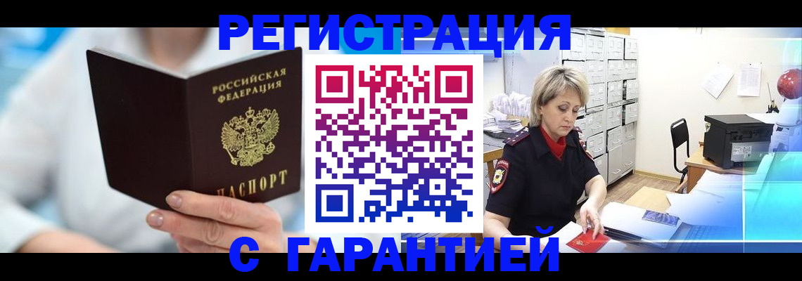 временная регистрация госуслуги в Мурманске