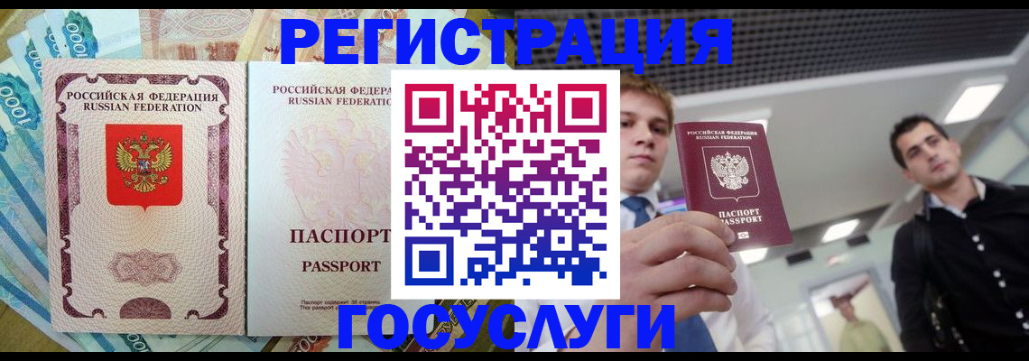 регистрация для школы в Мурманске