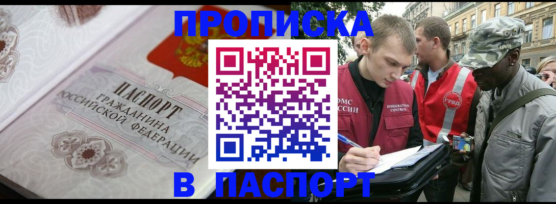 регистрация для дет. сада в Мурманске